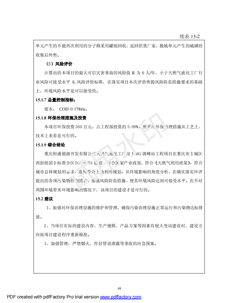 &#20247;&#24425;&#23448;&#32593;&#45;&#40;&#20013;&#22269;&#41;&#32929;&#20221;&#26377;&#38480;&#20844;&#21496;