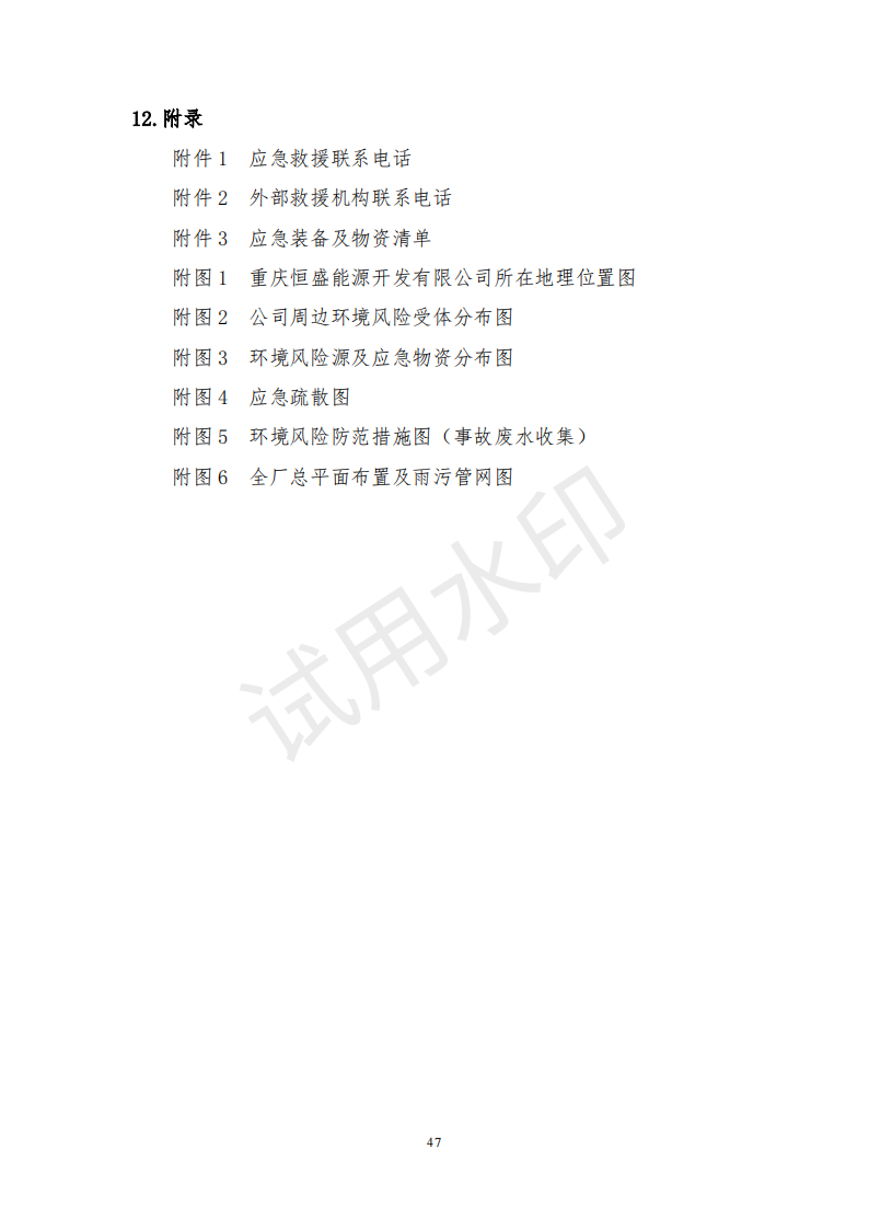 &#20247;&#24425;&#23448;&#32593;&#45;&#40;&#20013;&#22269;&#41;&#32929;&#20221;&#26377;&#38480;&#20844;&#21496;