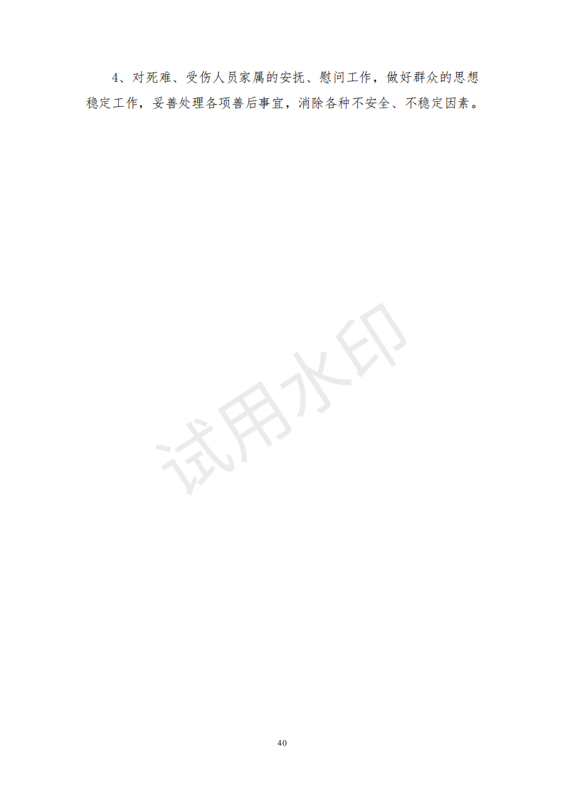 &#20247;&#24425;&#23448;&#32593;&#45;&#40;&#20013;&#22269;&#41;&#32929;&#20221;&#26377;&#38480;&#20844;&#21496;
