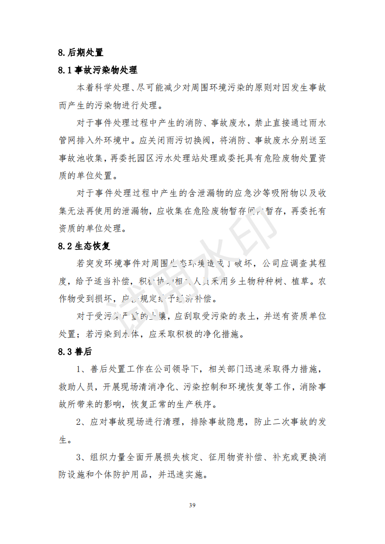 &#20247;&#24425;&#23448;&#32593;&#45;&#40;&#20013;&#22269;&#41;&#32929;&#20221;&#26377;&#38480;&#20844;&#21496;
