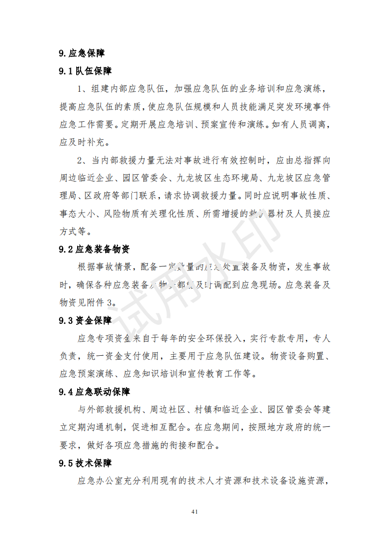 &#20247;&#24425;&#23448;&#32593;&#45;&#40;&#20013;&#22269;&#41;&#32929;&#20221;&#26377;&#38480;&#20844;&#21496;