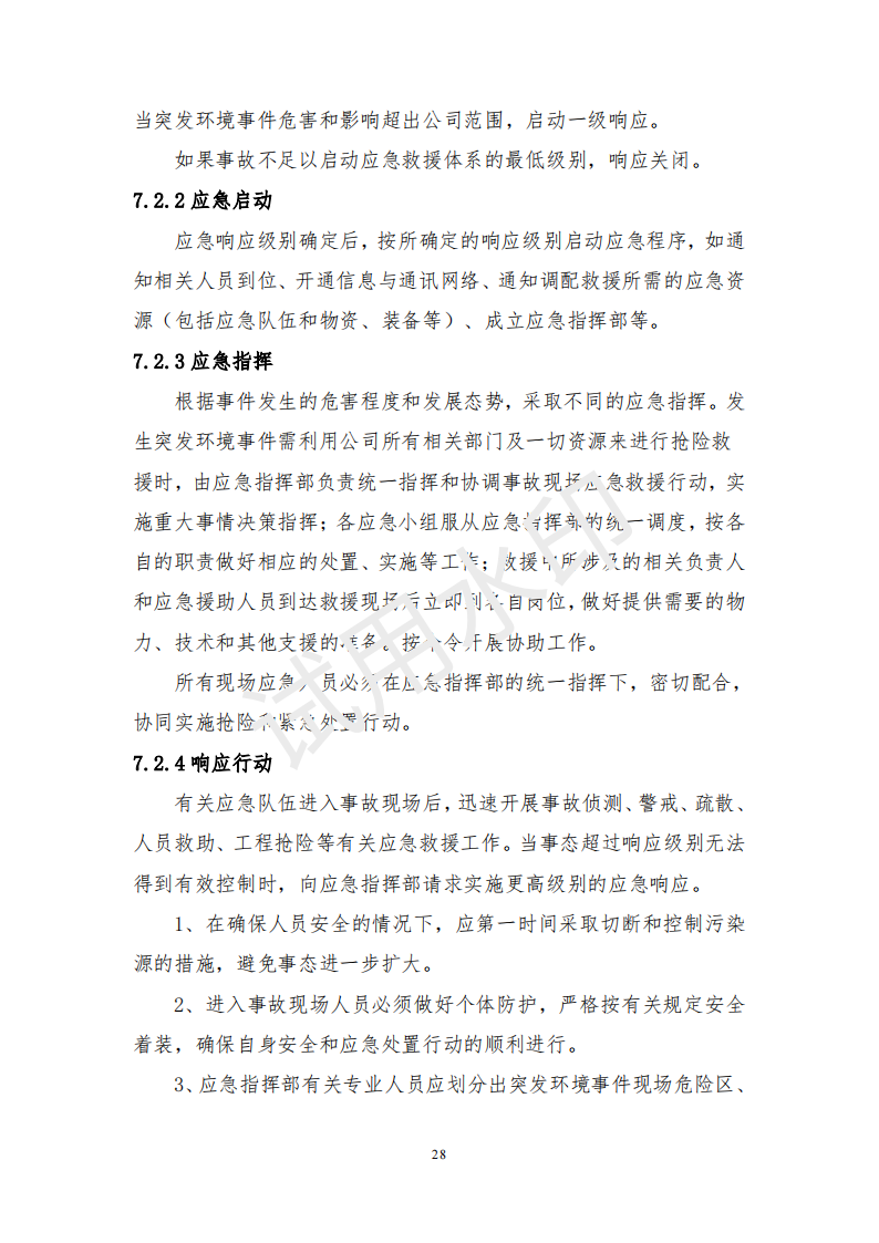 &#20247;&#24425;&#23448;&#32593;&#45;&#40;&#20013;&#22269;&#41;&#32929;&#20221;&#26377;&#38480;&#20844;&#21496;