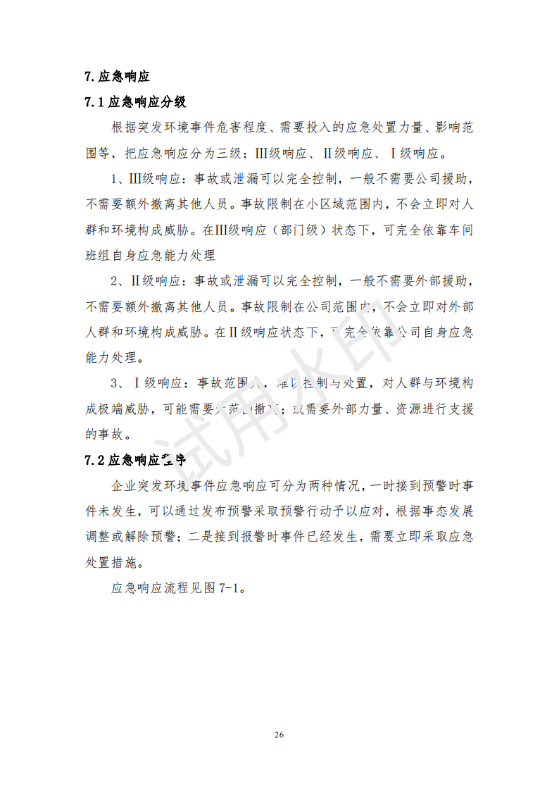 &#20247;&#24425;&#23448;&#32593;&#45;&#40;&#20013;&#22269;&#41;&#32929;&#20221;&#26377;&#38480;&#20844;&#21496;